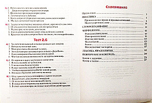 In Russian - Correct!