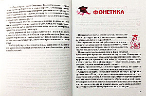 In Russian - Correct!