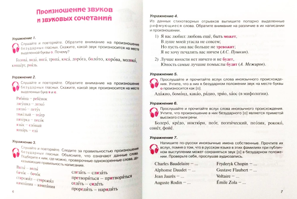 In Russian - Correct!