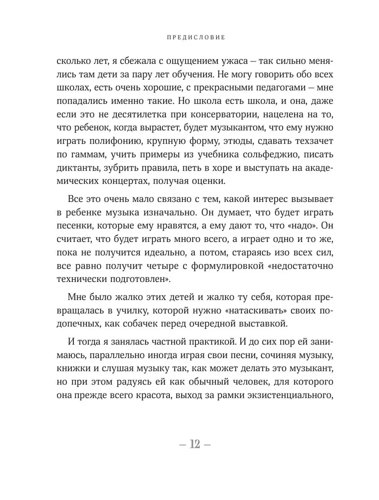 Nullist muusikuks. Raamat täiskasvanutele, kes soovivad klaverit mängima hakata
