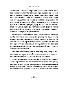 Nullist muusikuks. Raamat täiskasvanutele, kes soovivad klaverit mängima hakata