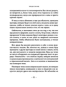 Nullist muusikuks. Raamat täiskasvanutele, kes soovivad klaverit mängima hakata