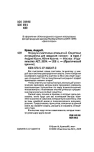 Laimingų santykių formulė. Slaptieji ingredientai chemijai sukurti poroje
