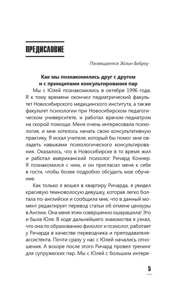 Laimingų santykių formulė. Slaptieji ingredientai chemijai sukurti poroje
