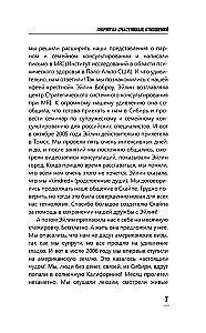 Laimingų santykių formulė. Slaptieji ingredientai chemijai sukurti poroje
