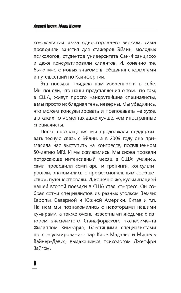 Laimingų santykių formulė. Slaptieji ingredientai chemijai sukurti poroje