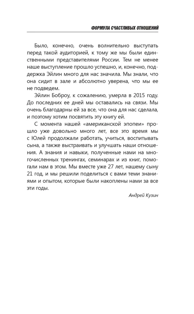 Laimingų santykių formulė. Slaptieji ingredientai chemijai sukurti poroje