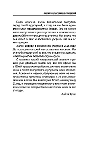 Laimingų santykių formulė. Slaptieji ingredientai chemijai sukurti poroje