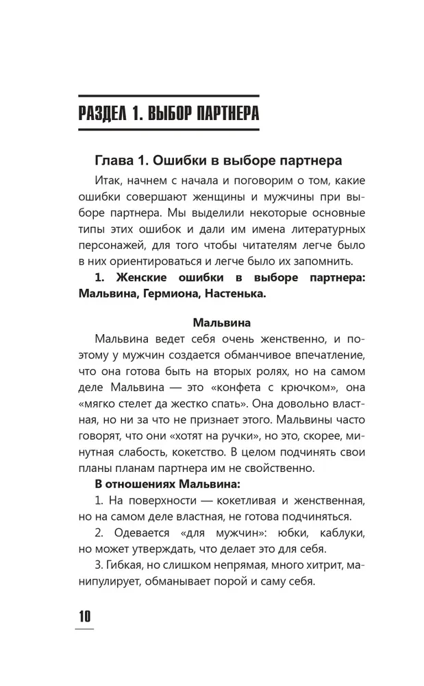 Laimingų santykių formulė. Slaptieji ingredientai chemijai sukurti poroje
