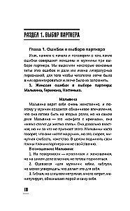 Laimingų santykių formulė. Slaptieji ingredientai chemijai sukurti poroje