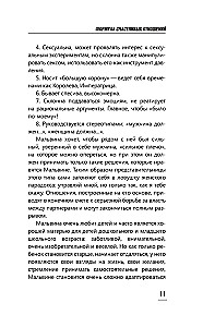 Laimingų santykių formulė. Slaptieji ingredientai chemijai sukurti poroje