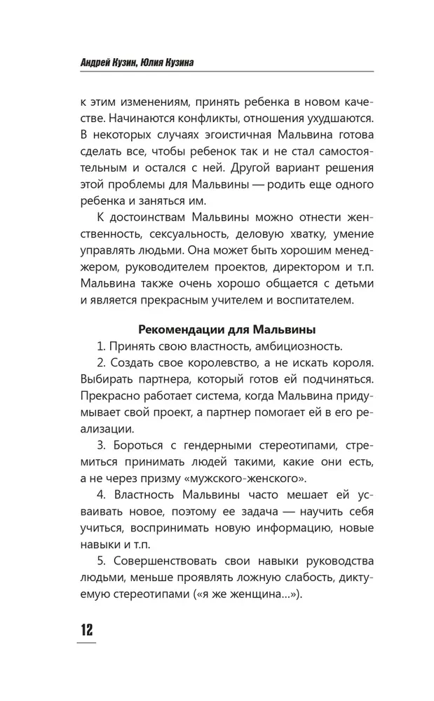 Laimingų santykių formulė. Slaptieji ingredientai chemijai sukurti poroje