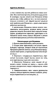 Laimingų santykių formulė. Slaptieji ingredientai chemijai sukurti poroje