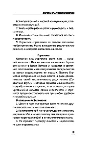 Laimingų santykių formulė. Slaptieji ingredientai chemijai sukurti poroje