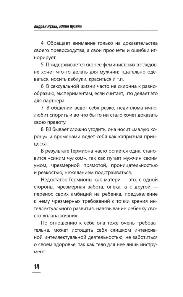 Laimingų santykių formulė. Slaptieji ingredientai chemijai sukurti poroje