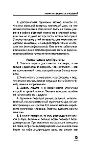 Laimingų santykių formulė. Slaptieji ingredientai chemijai sukurti poroje