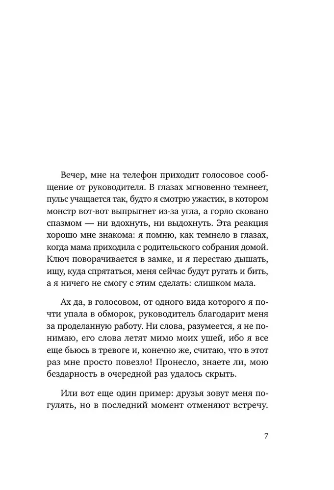 Apsēdieties, pieci! Praktiska rokasgrāmata veselīgas pašvērtības attīstīšanai