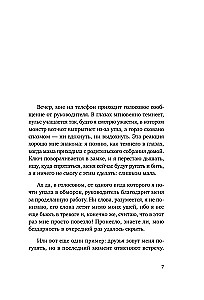 Apsēdieties, pieci! Praktiska rokasgrāmata veselīgas pašvērtības attīstīšanai