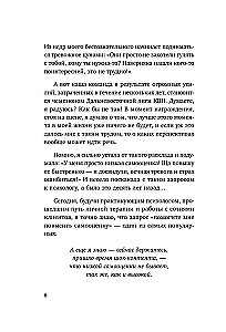 Apsēdieties, pieci! Praktiska rokasgrāmata veselīgas pašvērtības attīstīšanai
