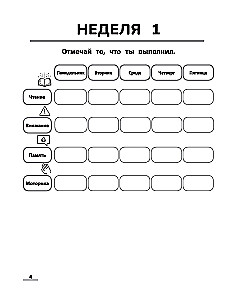 NeuroReading. Trainer for Automating the Reading Skill. For Children Aged 6-8