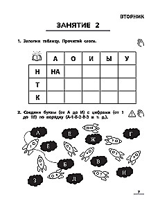 NeuroReading. Trainer for Automating the Reading Skill. For Children Aged 6-8