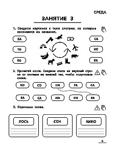 NeuroReading. Trainer for Automating the Reading Skill. For Children Aged 6-8