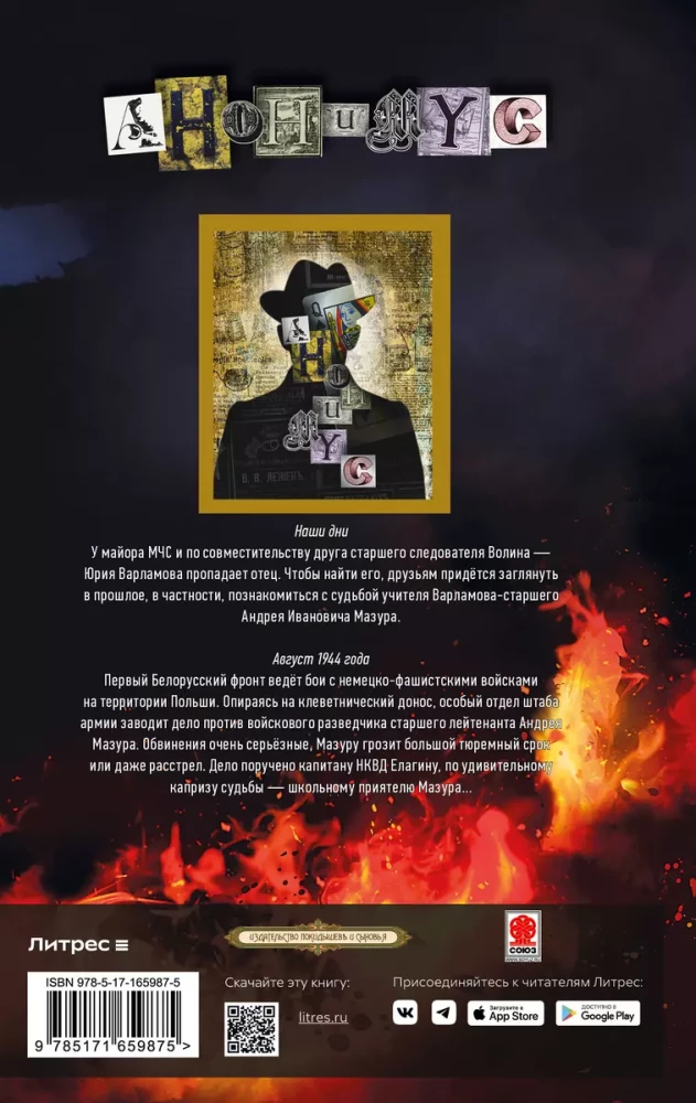 Kõrb, või Saatuse kuldne saak