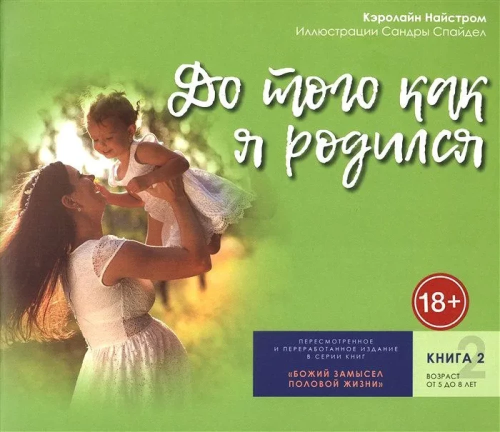 Enne minu sündi