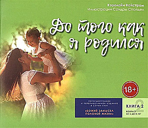 Enne minu sündi