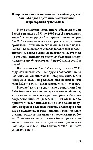 Sai Baba - cud błogosławionego życia. Historia legendarnego życia Sai Baby...