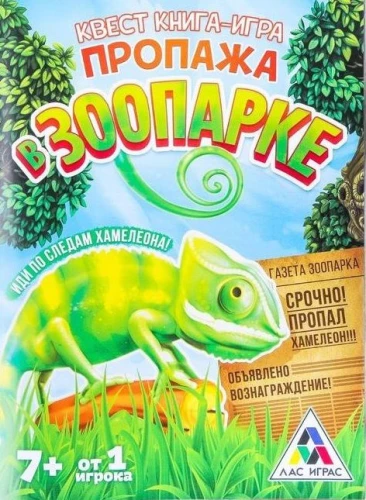 Quest książka-gra. Zguba w zoo