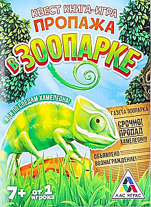 Quest Buch-Spiel. Verschwinden im Zoo