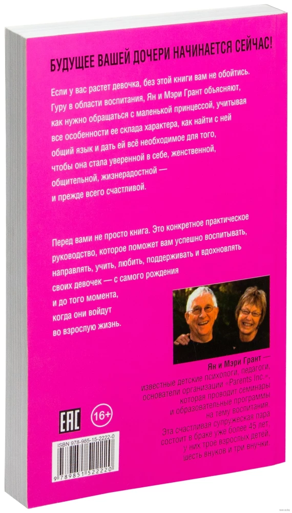Minu tütreke kasvab! Kuidas kasvatada tõelist naist