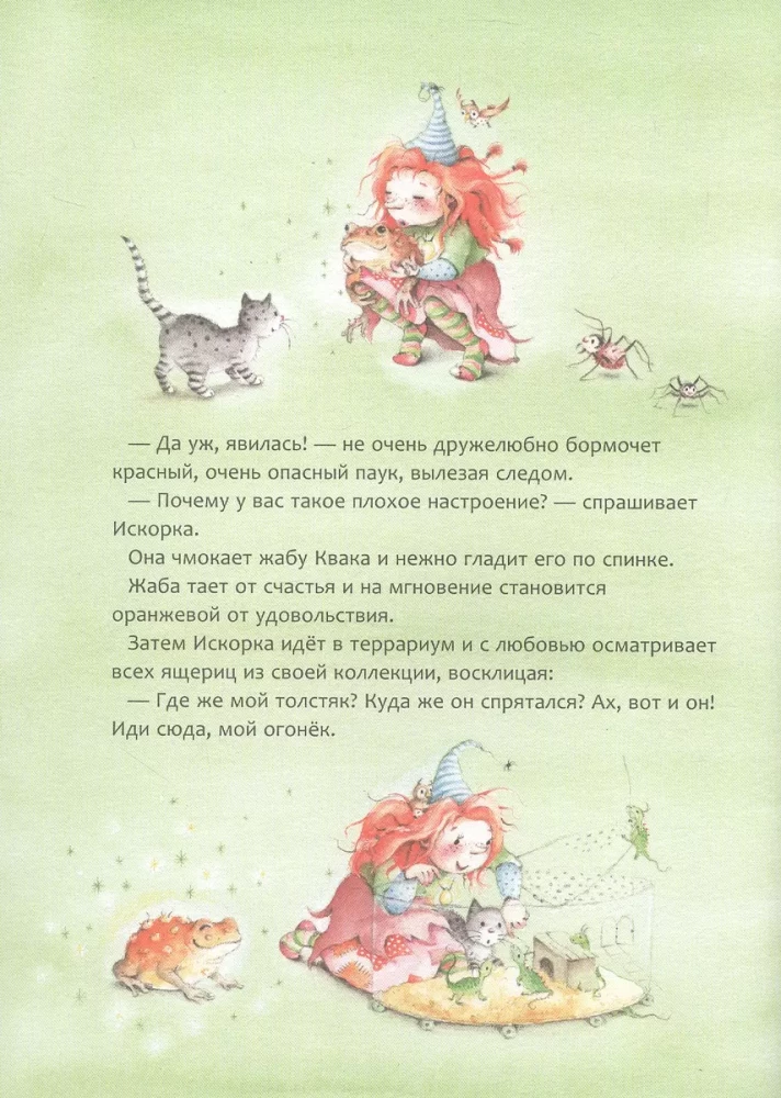 Kibirkštis. Didelė nuotykių knyga
