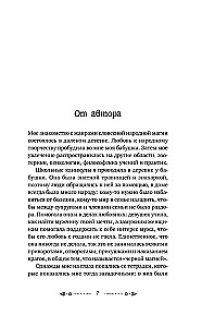 Soputused ja rahva maagia õnne, armastuse, raha ja õnneliku elu nimel. Ühesõnaga loome head