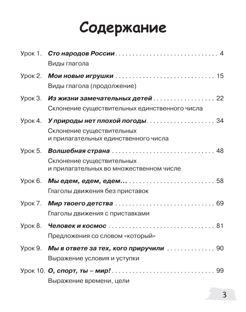 Sources-2. Workbook. 11-13 years old