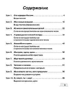 Sources-2. Workbook. 11-13 years old