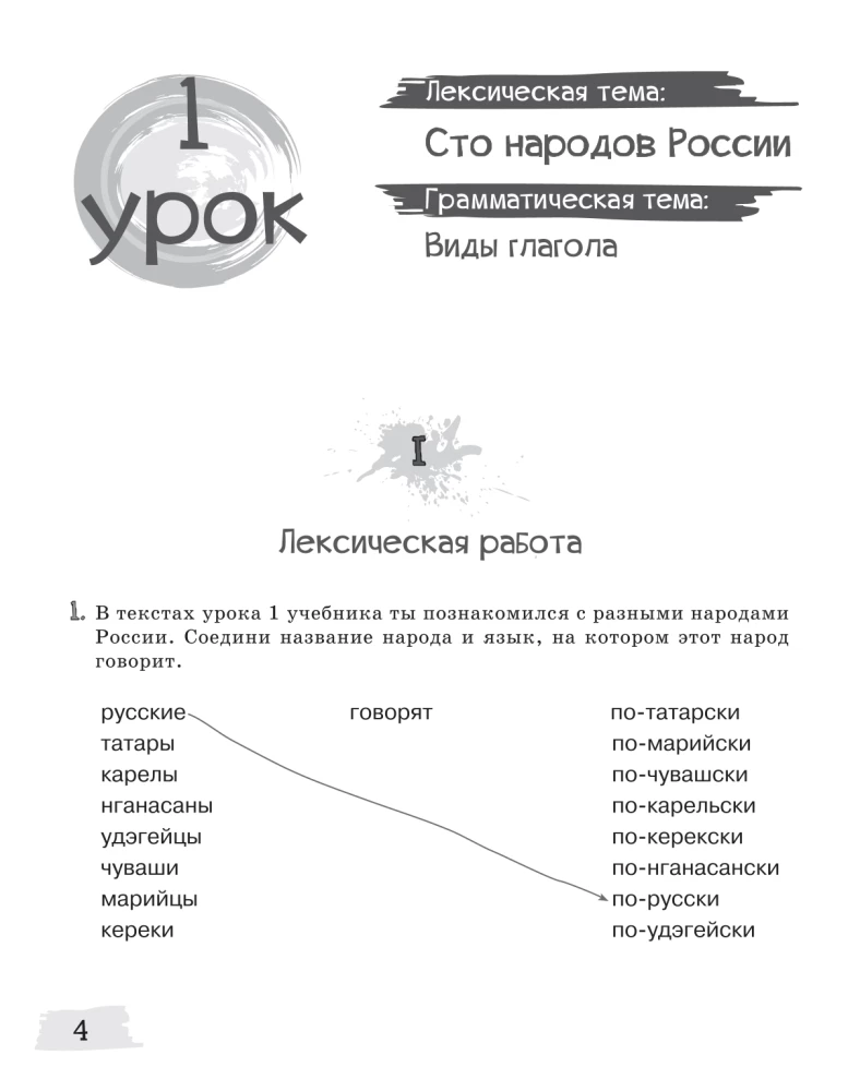 Sources-2. Workbook. 11-13 years old