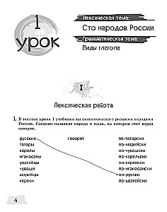 Sources-2. Workbook. 11-13 years old