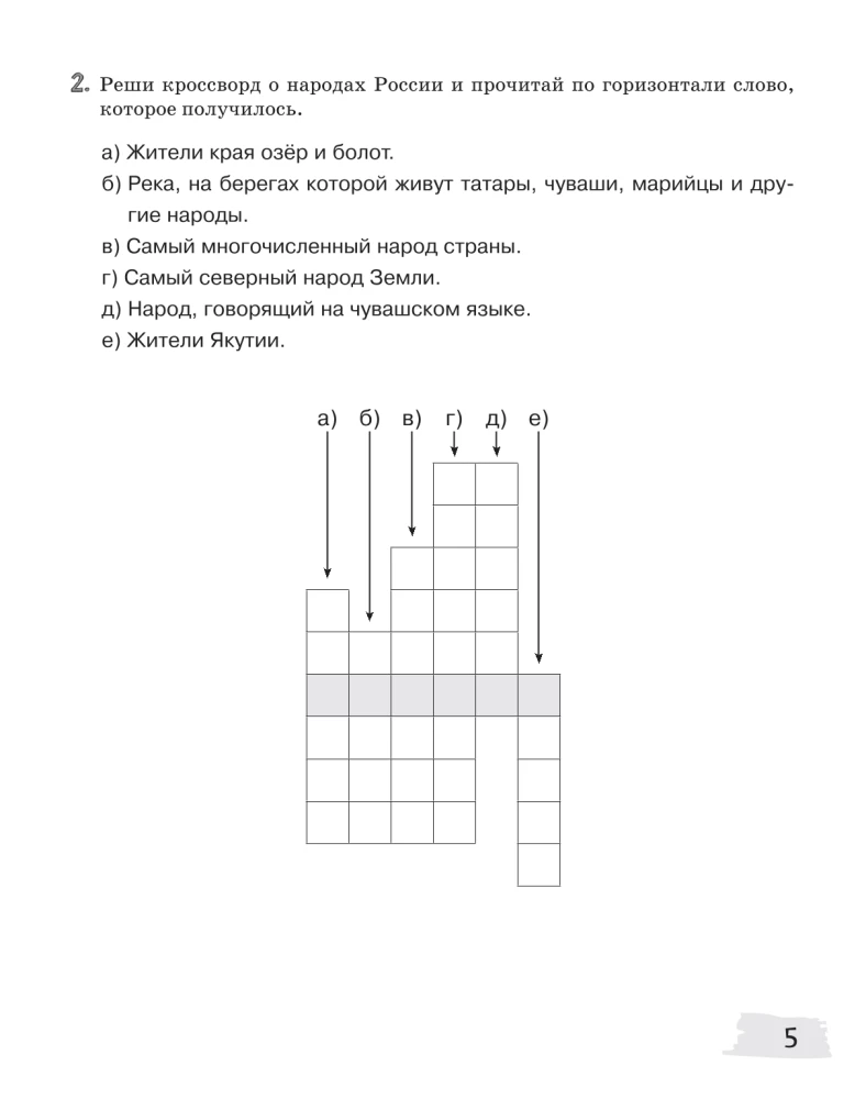 Sources-2. Workbook. 11-13 years old