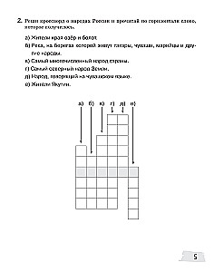 Sources-2. Workbook. 11-13 years old