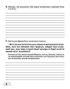 Sources-2. Workbook. 11-13 years old