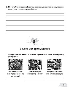 Sources-2. Workbook. 11-13 years old