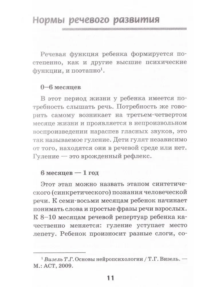 100 gier do uruchomienia mowy