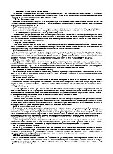 Ар-нуво Таро. Колода карт для раскрашивания (78 карт)