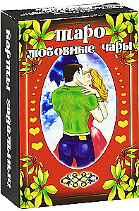 Таро - Любовные чары (78 карт)