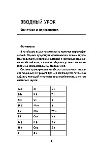 Äriline hiina keel. Ettevalmistus Business Chinese Test (A) jaoks. Raamat 1