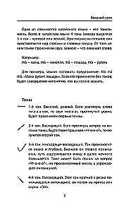 Äriline hiina keel. Ettevalmistus Business Chinese Test (A) jaoks. Raamat 1