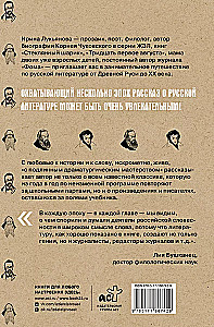 Rusų literatūros chronika. Nuo Senovės Rusios iki XX amžiaus