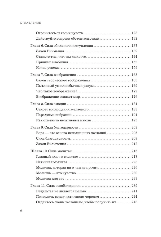 Norų įgyvendinimo kodas. Praktinis vadovas, kaip sukurti savo realybę